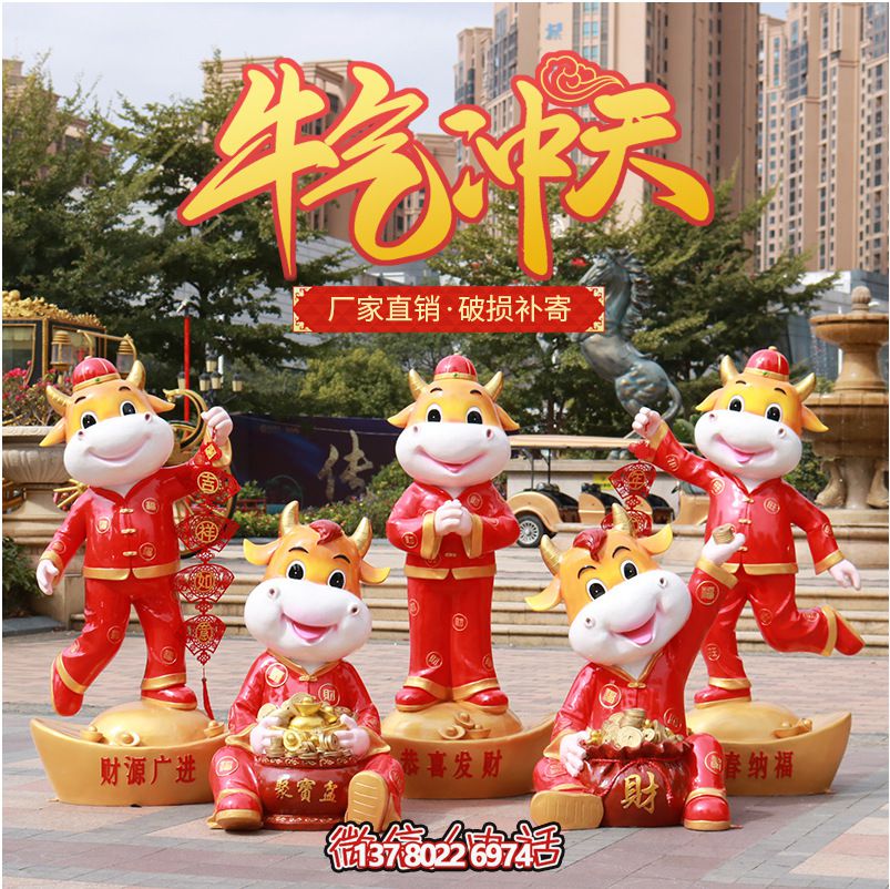 商場(chǎng)紅色雕塑，牛氣沖天！