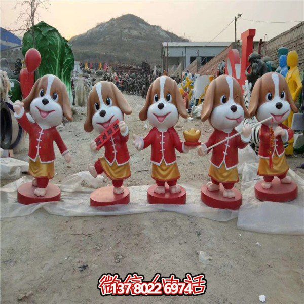 卡通玻璃鋼雕塑狗，為恭賀新春