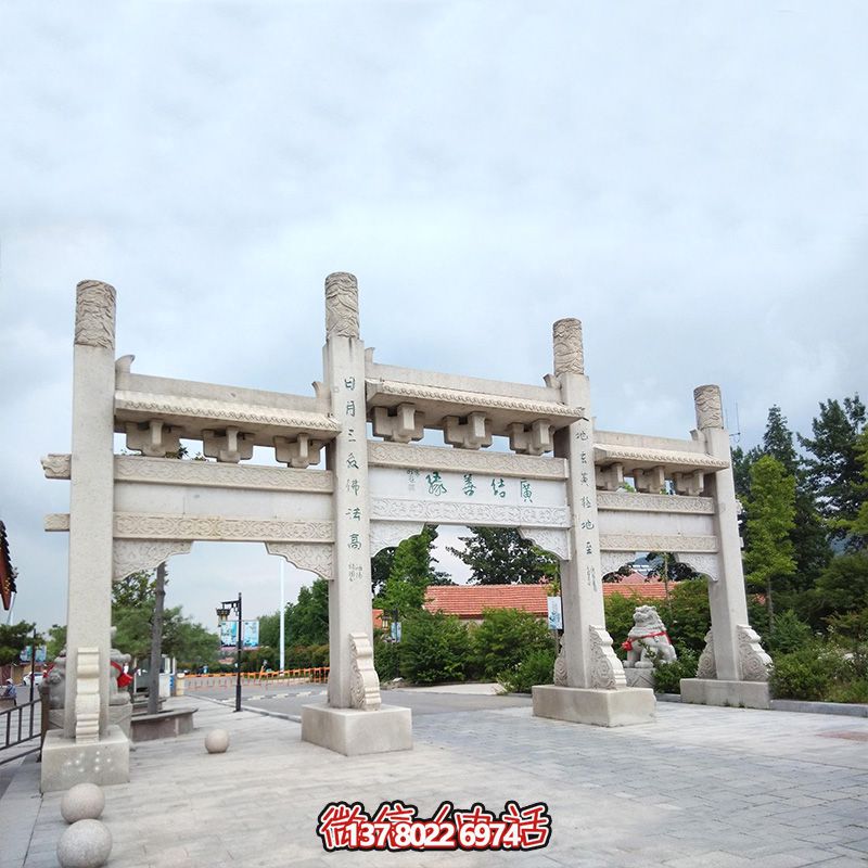 精美石雕手工定制牌坊，給您的城市、景區(qū)、街道帶來(lái)簡(jiǎn)易而又無(wú)與倫比的美麗風(fēng)景