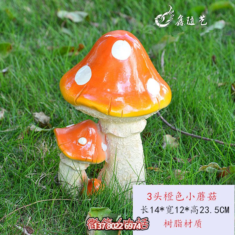 玻璃鋼彩繪三頭蘑菇雕塑，橙色