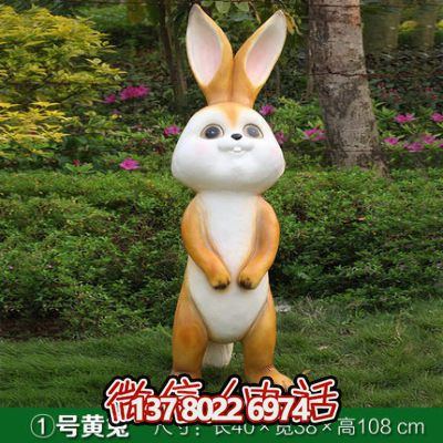 玻璃鋼雕塑兔子，點綴庭院