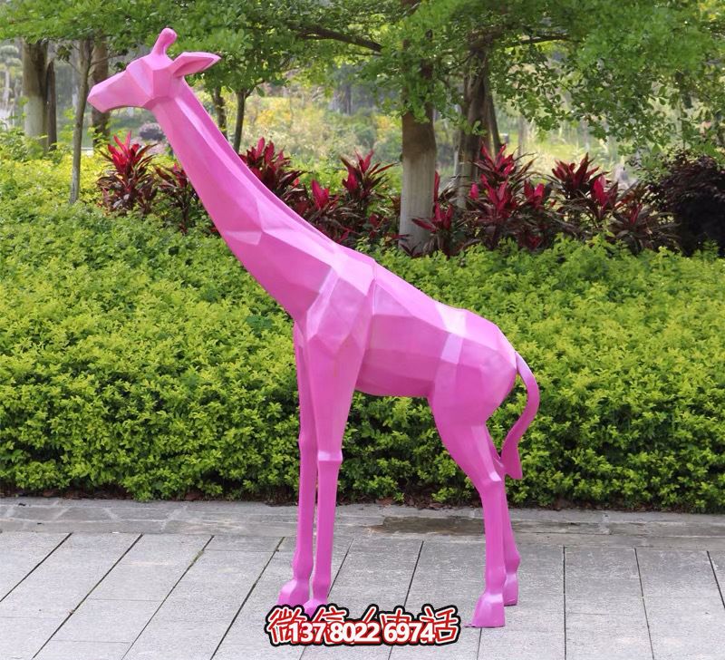 玻璃鋼長(zhǎng)頸鹿雕塑，給您的公園帶來(lái)抽象幾何的園林景觀