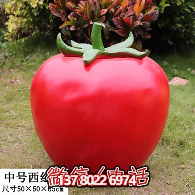大型仿真植物番茄果蔬雕塑，為幼兒學(xué)校提供戶外擺放裝飾