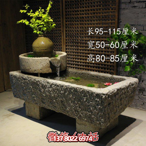 仿古庭院石槽流水?dāng)[件，讓您的家園充滿(mǎn)自然之美