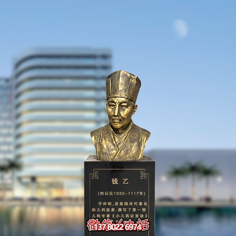 錢乙雕塑玻璃鋼頭像，體現(xiàn)宋代著名醫(yī)家精神