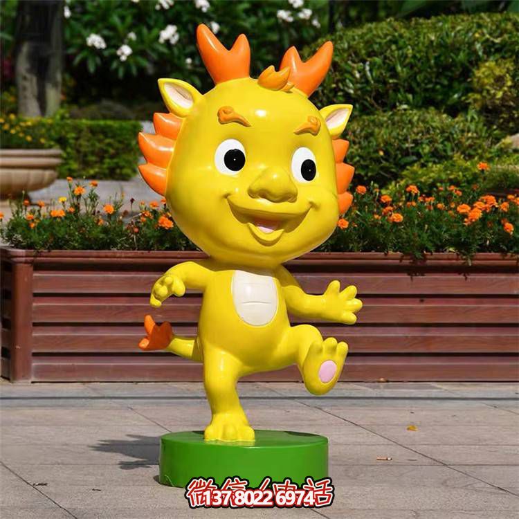 可愛小龍人玻璃鋼雕塑，為戶外廣場帶來活力