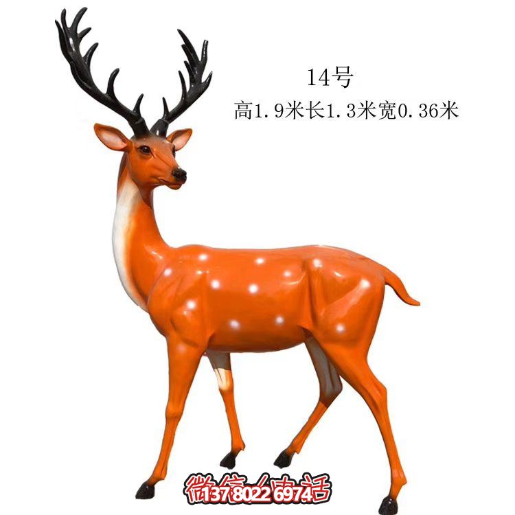 藝術(shù)精美的仿真梅花鹿玻璃鋼雕塑，為你的園林添彩