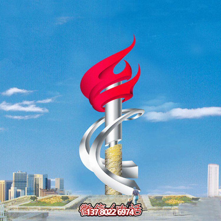 不銹鋼大型雕塑烤漆火炬，點(diǎn)亮廣場(chǎng)精神