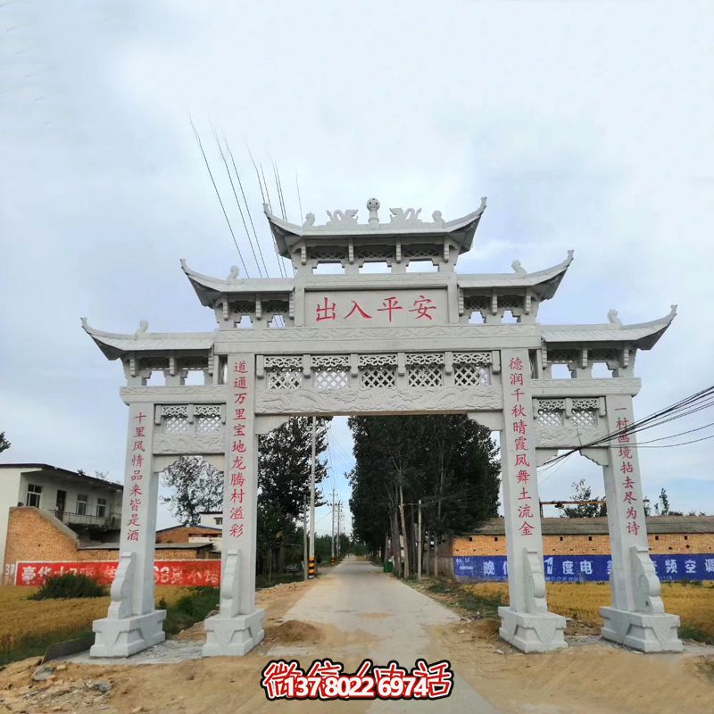 青石仿古石雕牌坊，村口歡迎你
