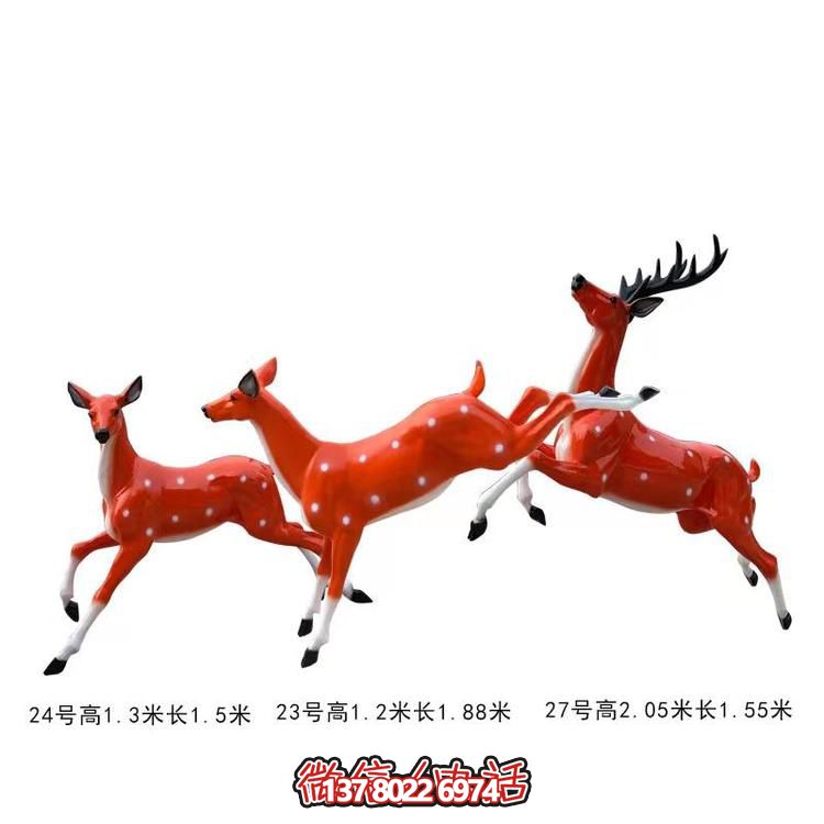 玻璃鋼梅花鹿雕塑，點(diǎn)綴戶外景區(qū)園林