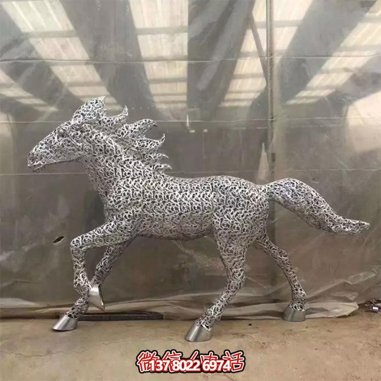 不銹鋼創(chuàng)意馬鏤空雕塑，為戶(hù)外廣場(chǎng)草地?cái)[放