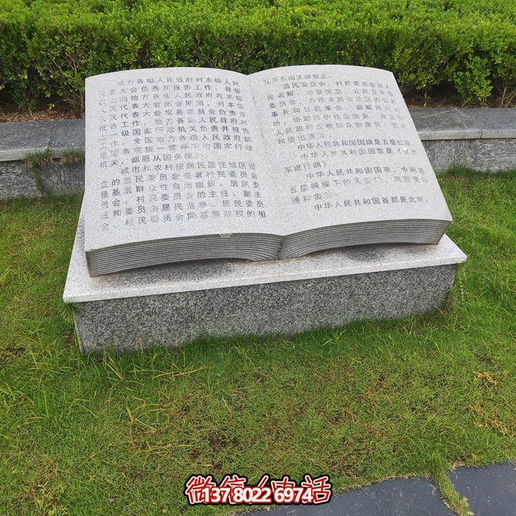 藝術(shù)搭配，精彩綻放石雕刻字、書法、雕塑等校園園林景觀裝飾