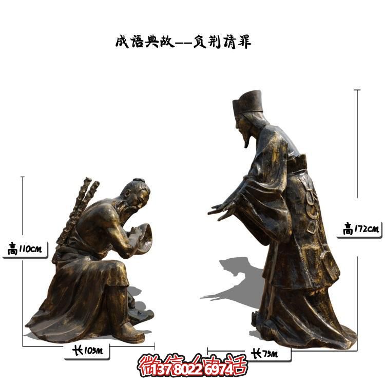 負(fù)荊請(qǐng)罪的景觀(guān)擺件，讓園林景區(qū)更加精彩