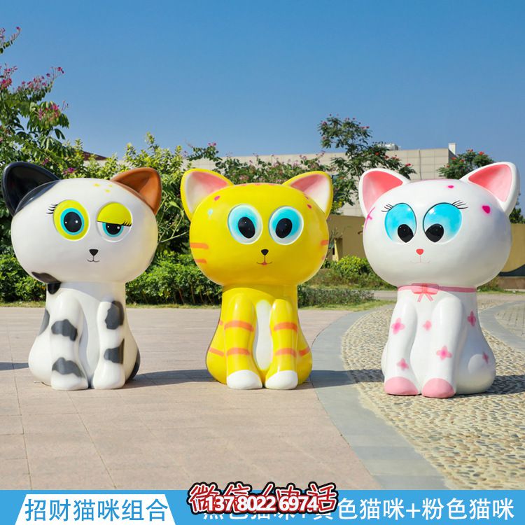 玻璃鋼貓雕塑，點綴公園街道