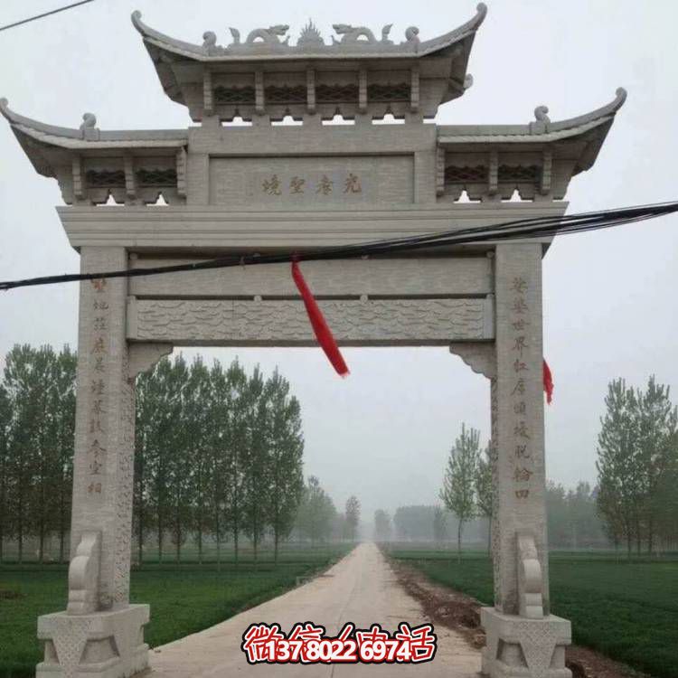 大理石牌坊，精美的村口裝飾