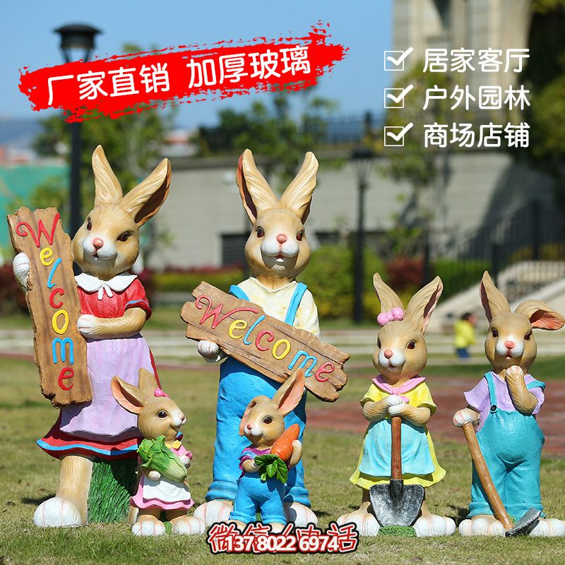 玻璃鋼兔子雕塑，營造家居氛圍