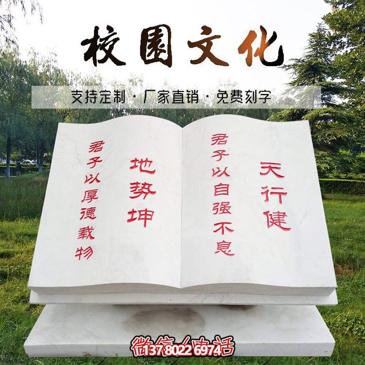 精美漢白玉文化雕刻石書(shū)雕塑，讓文化在廣場(chǎng)上留下靚麗的印記！