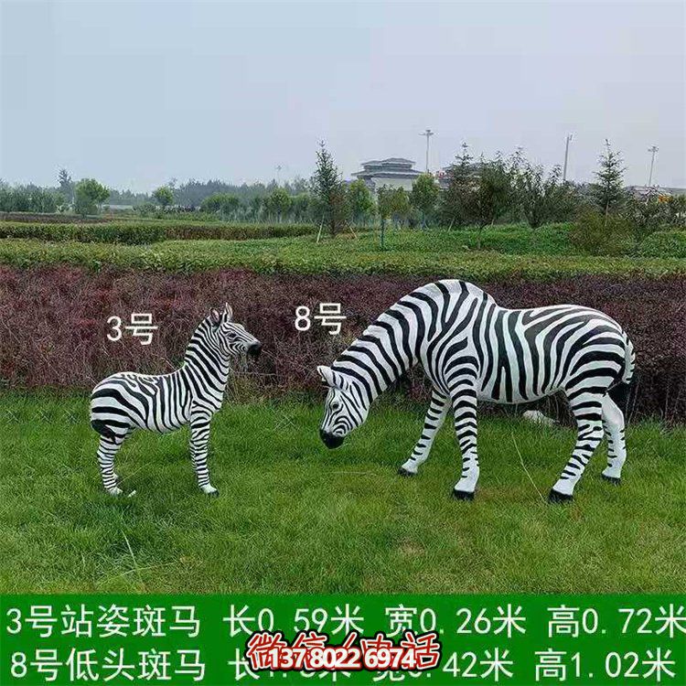 動(dòng)物園戶(hù)外草坪玻璃鋼仿真動(dòng)物斑馬