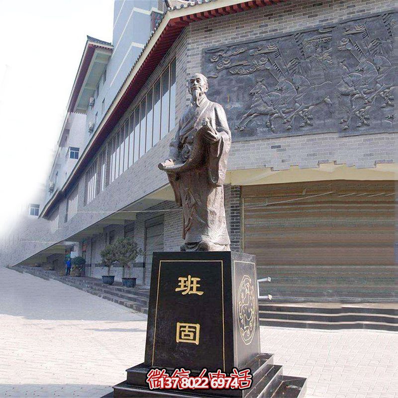 城市廣場(chǎng)東漢時(shí)期史學(xué)家班固鑄銅雕塑