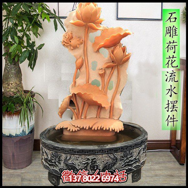 石材流水荷花魚(yú)雕塑庭院室內(nèi)噴泉景觀(guān)荷花池雕塑