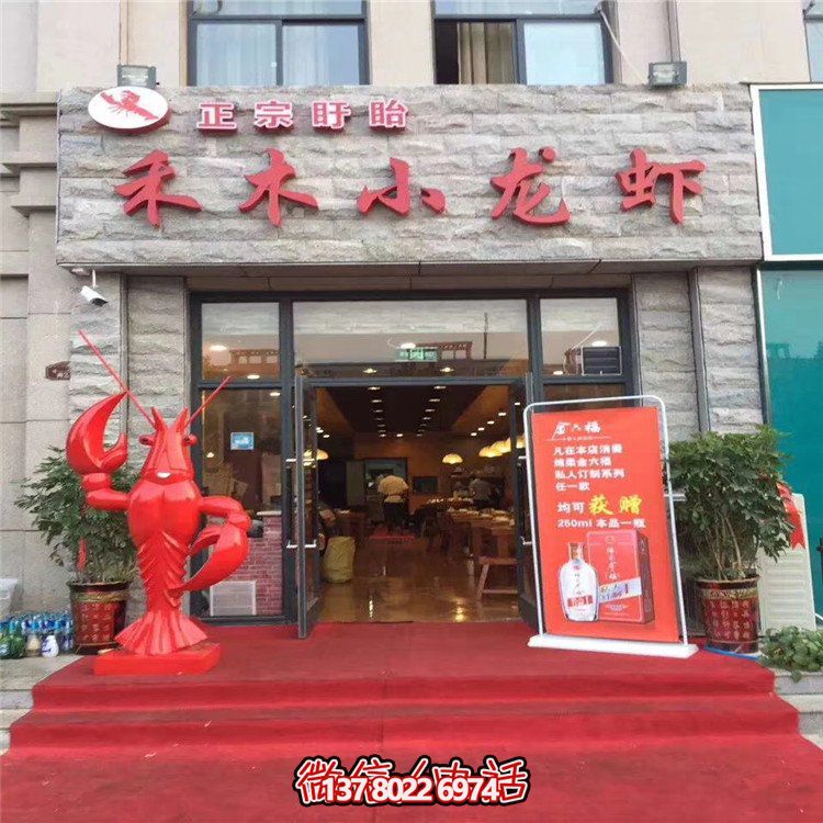 小龍蝦擺件，酒店門口迎賓擺件
