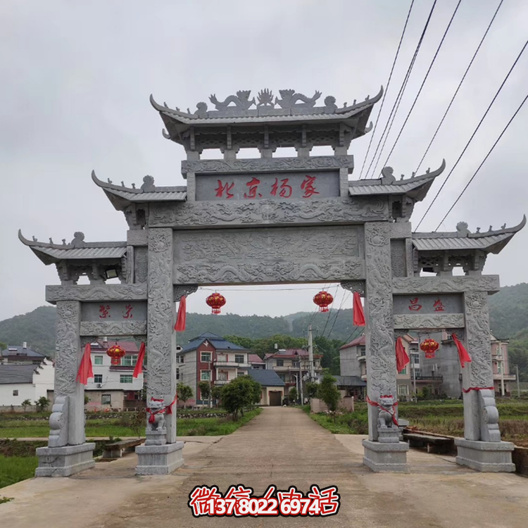 村口花崗巖石雕牌樓，三間四柱多層石牌坊
